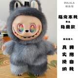 【潮玩】labubu三代拉布布小挂件布娃娃潮玩盲盒礼物儿童实用玩具 【精品】隐藏款【三代 本我】 17CM【袋装】