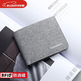 叶余帆布男士钱包2025新款简约便捷男款小皮夹 灰白色 普通款