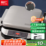 利仁（Liven）电饼铛上下盘可拆洗家庭用加深加大电饼档双面加热煎饼烤肉锅三明治早餐机LR-FD431