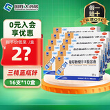 [三精]葡萄糖酸锌口服溶液 10ml:35mg*16支 10盒装 孕妇小儿成人厌食营养不良