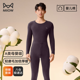 猫人（MiiOW）男士保暖内衣纯棉秋衣秋裤圆领磨毛母婴级一等品莱卡婴儿棉套装