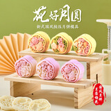 杰凯诺新款绿豆糕月饼模具 立体冰皮压花辅食烘焙 月圆梅花【4花片】50g