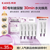 韩束胶原水光涂抹面膜补水保湿提亮抗皱紧致便携京东自营男女