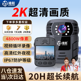 准航DSJ-A8执法记录仪胸前随身便携隐藏式微型高清摄像头工作录像128G