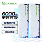 铭瑄（MAXSUN）32GB(16GBX2)套装 DDR5 6000 台式机内存条套条   Deepseek AI硬件 XMP&EXPO 适配9850X3D