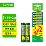 超霸（GP）7号电池12粒碳性干电池绿超用于耳温枪/血氧仪/血压计/血糖仪/鼠标等【单件包邮】