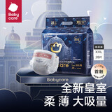 babycare皇室狮子王国弱酸纸尿裤婴儿超薄透气干爽尿不湿 皇室纸尿裤XXL28片