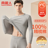 南极人男士秋衣秋裤男套装纯棉抑菌薄款保暖内衣男打底棉毛衫麻灰L