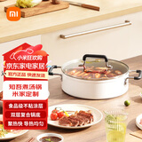 米家小米知吾煮汤锅4L 食品级不黏涂层 26cm大口径大容量 不锈钢蒸笼蒸屉 耐腐蚀易清洗 知吾煮汤锅 米家定制