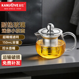 金灶（KAMJOVE）小容量迷你玻璃花茶壶泡茶壶飘逸杯茶道杯过滤茶具小茶壶一人用 AM-713 150ml