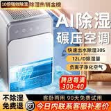 NIYEVN【AI全屋除湿抽水丨碾压空调】除湿机家用抽湿机补贴 除湿器室内卧室地下室干燥机小型吸湿回南天 55L/天 70-120㎡ 全户型10倍冷凝5s除
