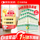 午时 金银花露 300ml*24瓶 清热解毒 用于小儿痱毒 暑热口渴 解暑凉茶京东大药房 多瓶装