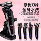 PNLRUPIS2025新款智能电动剃须刀浮动刀头全身水洗三刀头多功能男士充电式刮胡刀圣诞礼物父亲节男友 智能全身水洗多功能剃须刀礼盒装 数显标配