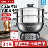 奥克斯（AUX）电炒锅铸铁无涂层一体多功能插电锅炒菜专用物理不粘电热锅大容量炖蒸煮煎电蒸锅家用电锅电火锅 定时款-36CM双笼【推荐7-9人】18L