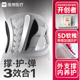 维德（WELLDAY）医用护腰带腰间盘突出腰肌劳损腰部固定器护具WP01G加大号(XL)