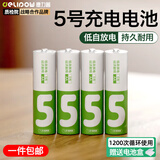 德力普（Delipow）充电电池 5号7号电池配充电器套装五号七号通用玩具/遥控器/电动牙刷/鼠标键盘等 4节5号充电电池1300mAh
