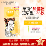 素之然进口素之然双眼皮贴隐形蕾丝肤色肉色透明轻薄自然美目无痕大眼 单面S( 126枚 【加量装】