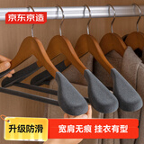 京东京造 实木衣架无痕木质西服挂衣架子木质植绒防滑衣服撑2个 复古色