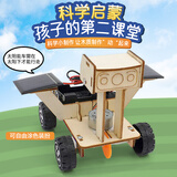 百里霜科技小制作太阳能车儿童科技手工制作diy科学实验材料包开学季