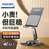 飞利浦（PHILIPS）手机直播支架桌面平板ipad支架懒人拍摄游戏阅读床头追剧多功能折叠手机架便携神器 【旗舰黑款】手机/轻薄平板适用