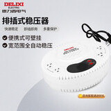 德力西电气稳压器电脑冰箱小型插座式全自动便携式可壁挂单相 5000VA