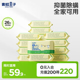 青蛙王子儿童抑菌洗衣皂180g*16块家庭囤货装