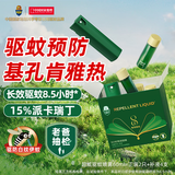 超威驱蚊喷雾基孔肯雅热防蚊喷雾户外便携驱蚊液防蚊止痒水蚊怕水60ml