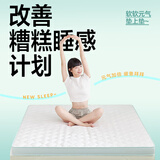 网易严选93%天然乳胶床垫床垫宿舍单人学生床垫 加厚款 120*200*7-8cm绿色