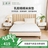 金橡树床垫 记忆棉海绵垫子泰国天然乳胶双人床垫1.5米*2米软硬适中