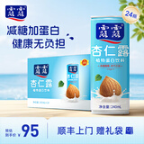 露露【送礼袋】杏仁露浓情240ml*24罐 原味整箱植物蛋白饮料中秋送礼