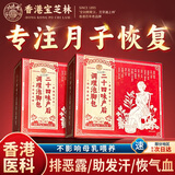 柏佳康产后月子泡脚药包小艾草包产妇月子叶生姜洗头洗澡产后调理中药包