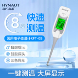 海氏海诺电子体温计软头大号体温计老人口腔腋下医用体温计KFT-05