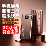 科诺克【3C认证】电源超级快充自带3线充电宝大容量适用于华为小米苹果三星手机移动电源20000毫安通用 玫瑰金|提速999% 超级快充