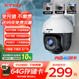 Tenda腾达4g双卡摄像头户外终身免充值流量家用监控器360度无死角带夜视全景旋转云台户外家用手机远程