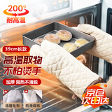 安达通 烤箱手套一双/包 防烫隔热手套耐高温加长阻燃防护手套 200°手套大号（一双）