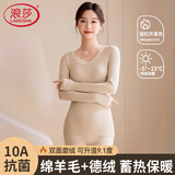 浪莎秋衣秋裤套装女秋冬德绒保暖内衣无痕抑菌发热羊毛美体内搭打底衫