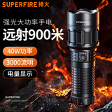 神火（SupFire）手电筒强光手电超亮200000穿天家用小型军户外远射照明应急灯