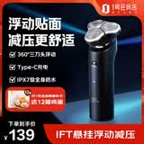 小米（MI）米家电动剃须刀S500家用三刀头浮动贴面水洗刮胡刀
