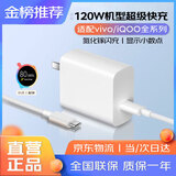 天语（K-Touch）适配vivo120W充电器iqoo超级闪充原装快充手机S20插头XFold3充电头安卓type-c数据线neo8/9/10套装 【正品原充】120W闪充头+快充线1.0米