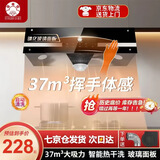 櫻花樹油烟机【价保双11】家用大吸力中式抽油烟机出租房厨房小户型小尺寸老式吸油烟机 37m³【触控屏+挥手感应+深腔锥网】 上门安装