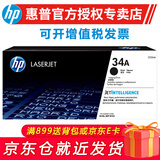 惠普（HP）原装33A粉盒CF233A硒鼓234A成像鼓适用M106W M134A FN打印机一体机 CF234A成像鼓（约9200页）