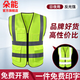 朵能 反光安全背心施工马甲定制印logo工作服铁路防护服装高级工地 加厚多口袋高亮光【荧光黄】 均码XL（100-170斤）