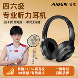 艾本（AIBEN）【当/次日达】英语四六级听力耳机大学四级六级调频FM收音机头戴式蓝牙考试耳机专四专八听力耳机 【正版调频·非蓝牙黑色】内置可充电电池 标配耳机（考试无需麦线）