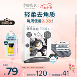 芙丽芳丝（Freeplus）洗面奶男女士氨基酸洁面净爽控油去角质洁颜粉24粒