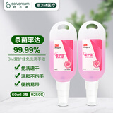 3M爱护佳洗手液免洗收学生便携式随身含酒精杀菌消毒喷雾9250S 两瓶