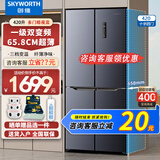 创维新品家电410PLUS升一级变频风冷无霜十字多门双对开门电冰箱大容量纤薄净味电脑控温以旧换新易嵌