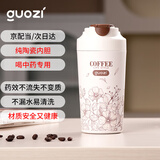 果兹（GUOZI）保温杯咖啡杯陶瓷内胆男女士高颜值随行杯喝中药专用礼物