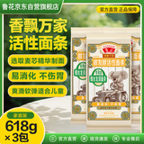 鲁花（考拉）银丝龙须微发酵面条 618g*3 连包 家庭装挂面速食