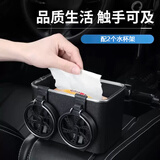京寻车载多功能纸巾盒车内椅背杯架创意扶手箱汽车高档储物盒置物收纳
