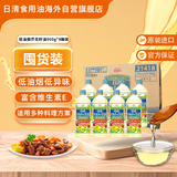 日清日本原装进口0胆固醇菜籽油芥花籽食用油富含维生素E 900g*8瓶/箱